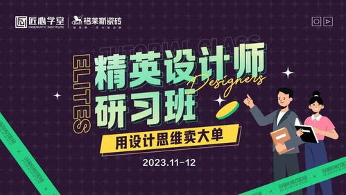 格莱斯开启精英设计师研习班 加码赋能，为终端服务提质增效专业设计服务
