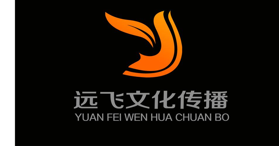 远飞文化传播 以专业设计，铸就品牌之光